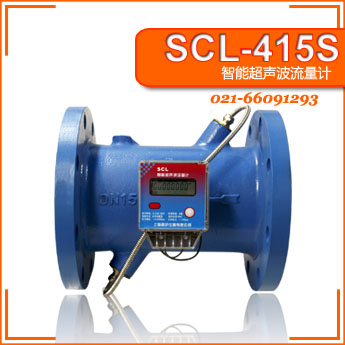 SCL-415S智能超声波流量计-上海嘉沪仪器有限公司